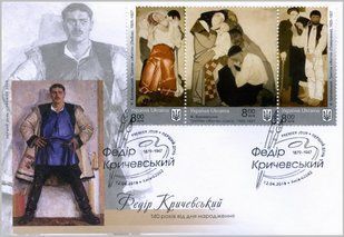 Живопис Федір Кричевський