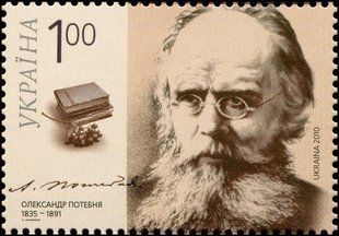 Alexander Potebnya