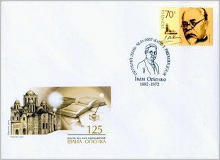 Іван Огієнко