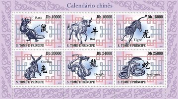 Китайський календар