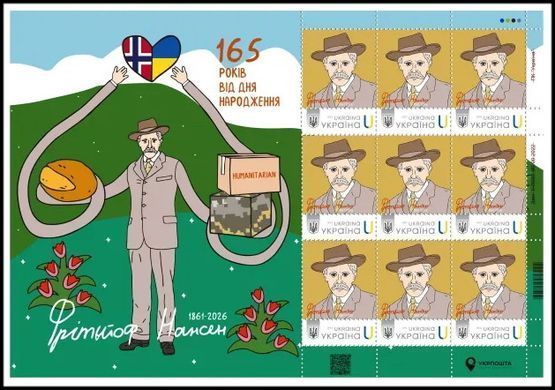 Фрітьйоф Нансен