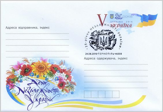 Independence Day of Ukraine