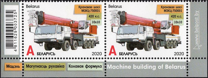 Машинобудування Білорусі