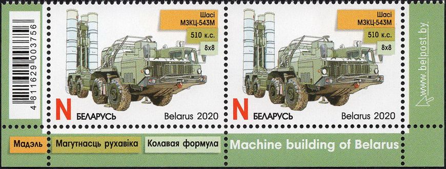 Mechanical engineering of Belarus
