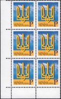 2001 Р V Definitive Issue 1-3483 6 stamp block LB