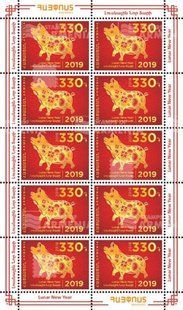 Year of the Pig