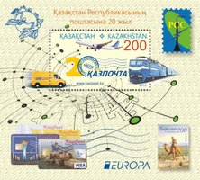 Казахстанская почта