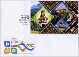 Transcarpathian region
