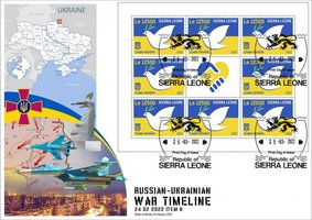 Мир для Украины. Битва за Шостку (лист)