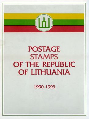 Річні набори марок (1991-2015)