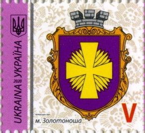 2020 V IX Definitive Issue 20-3484 (m-t 2020) Stamp