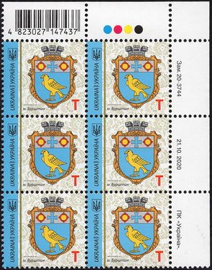 2020 T IX Definitive Issue 20-3744 (m-t 2020-II) 6 stamp block RT