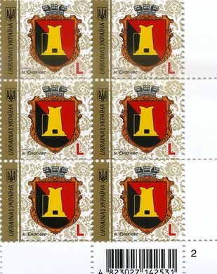 2018 L IX Definitive Issue 18-3375 (m-t 2018) 6 stamp block RB2