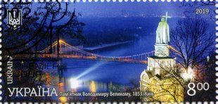 Kyiv. Vladimir the Great (canceled)