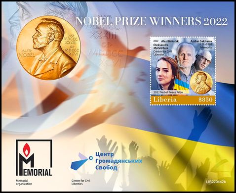 Лауреаты Нобелевской премии 2022 года