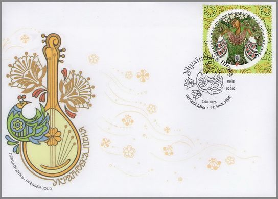 Українська пісня