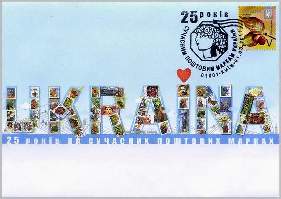 Stamps of Ukraine