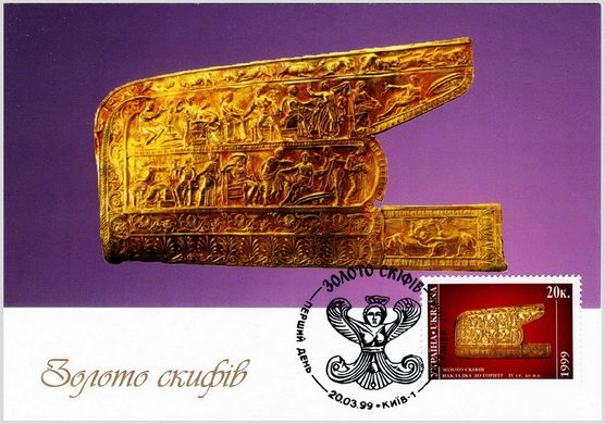 Gold of the Scythians