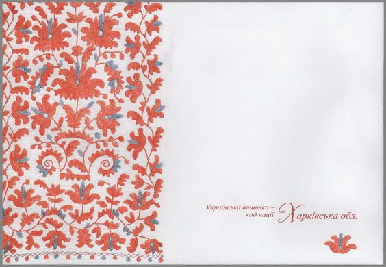 Ukrainian embroidery. NDC