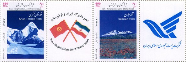 Иран-Киргизия Горы