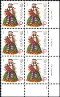 2011 Р VII Definitive Issue 1-3175 (m-t 2011) 6 stamp block RB1