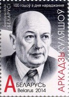 Аркадий Кулешов