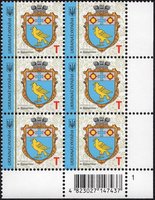 2020 T IX Definitive Issue 20-3744 (m-t 2020-II) 6 stamp block RB1