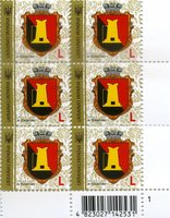 2018 L IX Definitive Issue 18-3375 (m-t 2018) 6 stamp block RB1