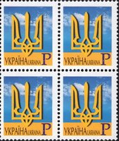 V Definitive Issue P Emblem of Ukraine