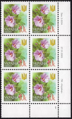 2003 0,10 VI Definitive Issue 3-3034 (m-t 2003) 6 stamp block RB1