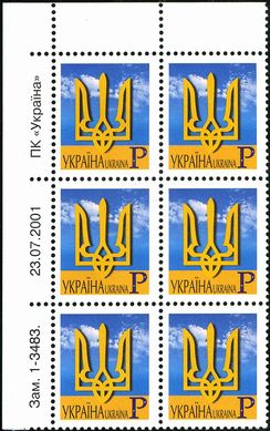 2001 Р V Definitive Issue 1-3483 6 stamp block LT
