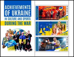 Достижения Украины в культуре и спорте