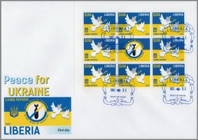 Мир для Украины (лист)