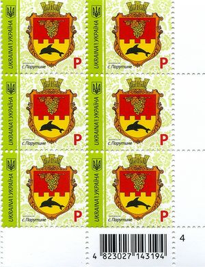 2017 P IX Definitive Issue 17-3538 (m-t 2017) 6 stamp block RB4