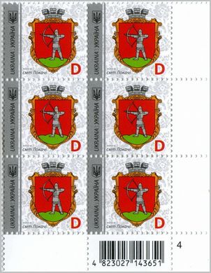2019 D IX Definitive Issue 19-3115 (m-t 2019) 6 stamp block RB4