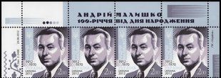 Andriy Malyshko