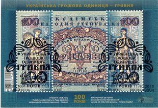 Гривня (гашені)