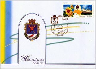 Миколаївська область