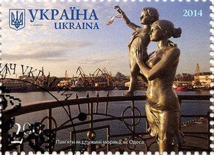 Одеса (гашені)