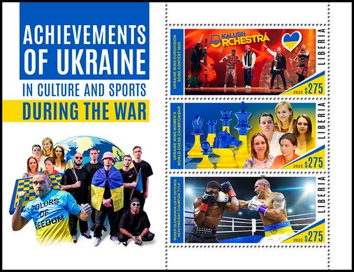Achievements of Ukraine in culture and sports