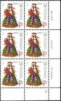 2011 Р VII Definitive Issue 1-3175 (m-t 2011) 6 stamp block RB2