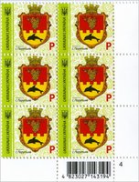 2019 P IX Definitive Issue 19-3116 (m-t 2019) 6 stamp block RB4