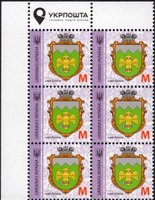 2019 M IX Definitive Issue 19-3517 (m-t 2019-II) 6 stamp block LT Ukrposhta without perf.