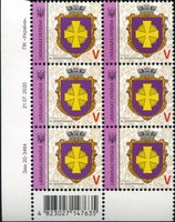 2020 V IX Definitive Issue 20-3484 (m-t 2020) 6 stamp block LB without perf.