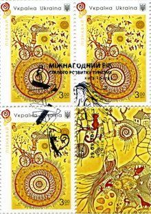 Рік туризму (гашені)