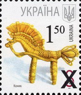 Overprint 2010 1.50 VII standard (month 2007)