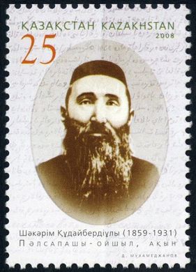 Poet Shakarim Kudaiberdyul