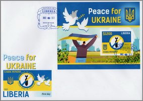 Мир для України (блок беззубц.)