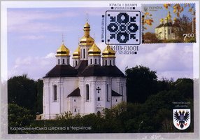 Чернигов. Екатерининская церковь
