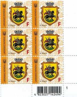 2017 F IX Definitive Issue 17-3491 (m-t 2017-III) 6 stamp block RB1